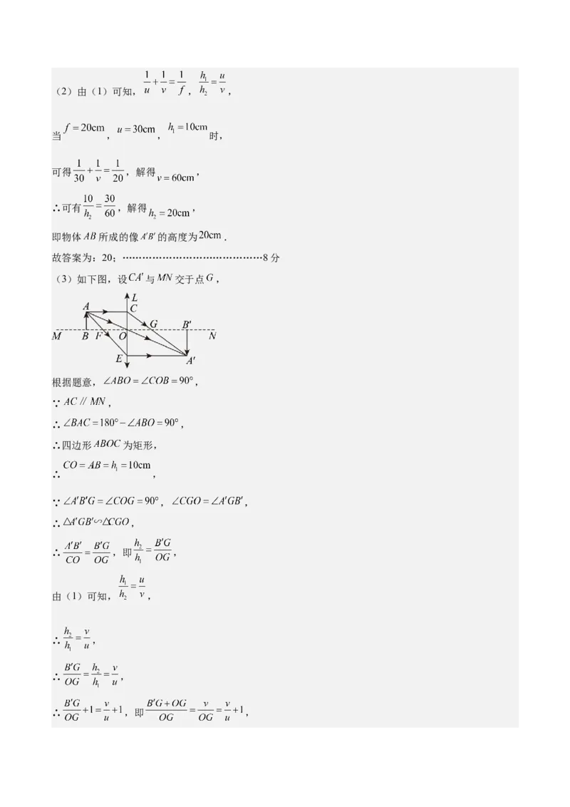 数学（泰州卷）（参考答案及评分标准）_中考复习资料_语数英物化_2数学中考复习_赠送：2025中考模拟题_2025年数学三模_数学（江苏泰州卷）-2025年中考第三次模拟考试