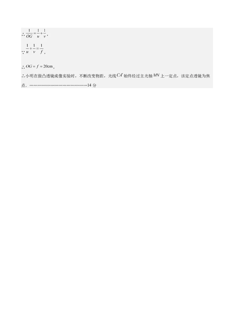 数学（泰州卷）（参考答案及评分标准）_中考复习资料_语数英物化_2数学中考复习_赠送：2025中考模拟题_2025年数学三模_数学（江苏泰州卷）-2025年中考第三次模拟考试