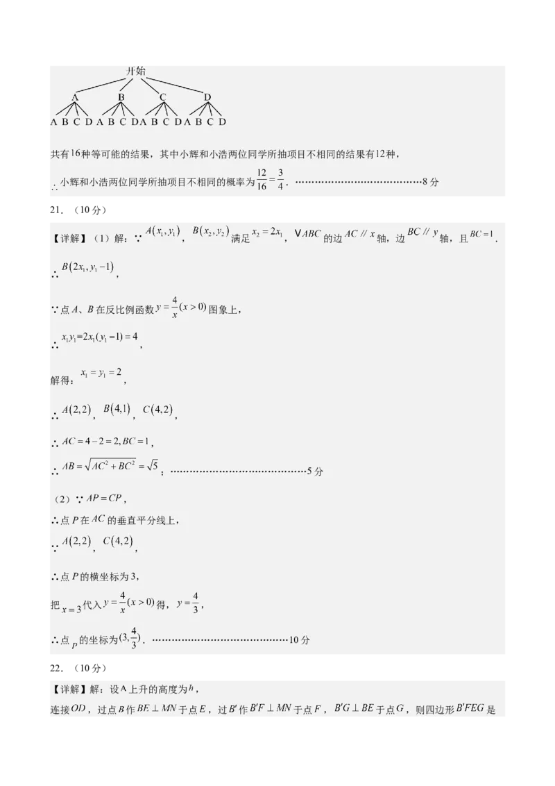 数学（泰州卷）（参考答案及评分标准）_中考复习资料_语数英物化_2数学中考复习_赠送：2025中考模拟题_2025年数学三模_数学（江苏泰州卷）-2025年中考第三次模拟考试