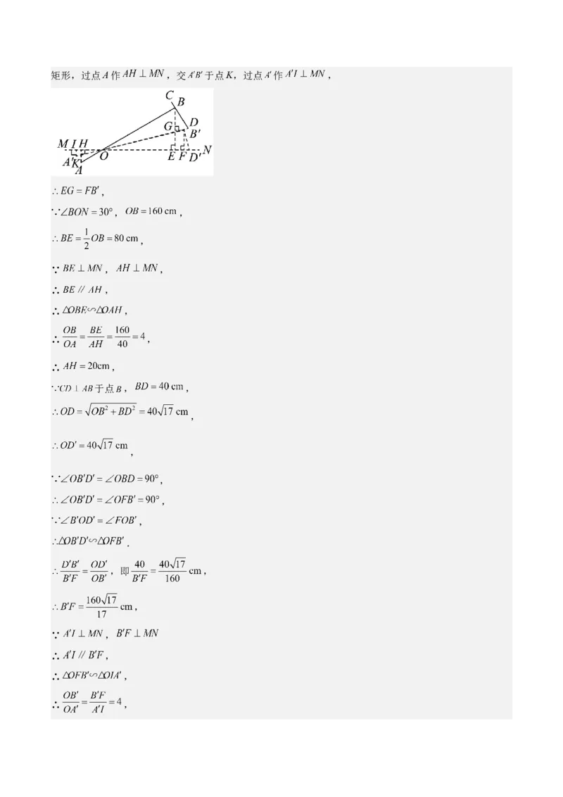 数学（泰州卷）（参考答案及评分标准）_中考复习资料_语数英物化_2数学中考复习_赠送：2025中考模拟题_2025年数学三模_数学（江苏泰州卷）-2025年中考第三次模拟考试