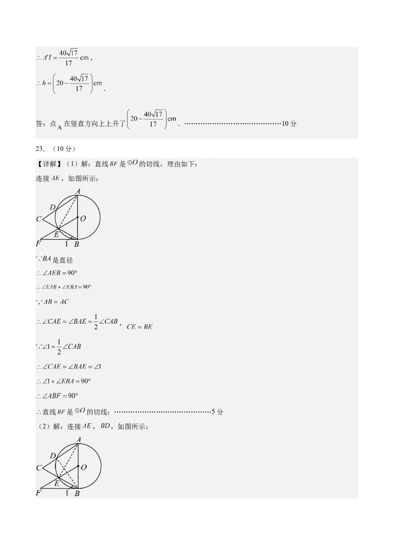 数学（泰州卷）（参考答案及评分标准）_中考复习资料_语数英物化_2数学中考复习_赠送：2025中考模拟题_2025年数学三模_数学（江苏泰州卷）-2025年中考第三次模拟考试