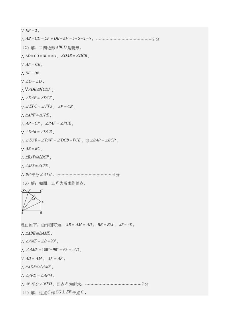 数学（泰州卷）（参考答案及评分标准）_中考复习资料_语数英物化_2数学中考复习_赠送：2025中考模拟题_2025年数学三模_数学（江苏泰州卷）-2025年中考第三次模拟考试
