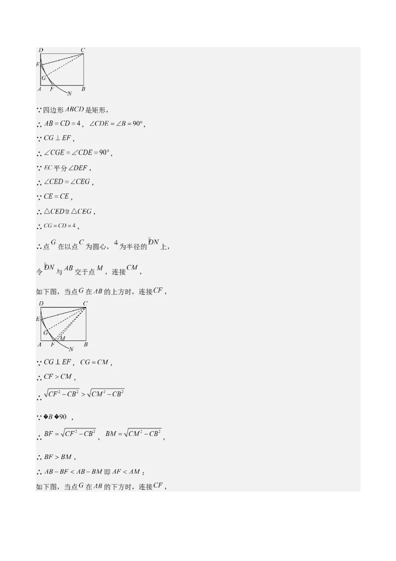 数学（泰州卷）（参考答案及评分标准）_中考复习资料_语数英物化_2数学中考复习_赠送：2025中考模拟题_2025年数学三模_数学（江苏泰州卷）-2025年中考第三次模拟考试