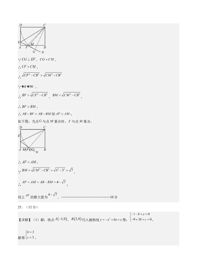 数学（泰州卷）（参考答案及评分标准）_中考复习资料_语数英物化_2数学中考复习_赠送：2025中考模拟题_2025年数学三模_数学（江苏泰州卷）-2025年中考第三次模拟考试