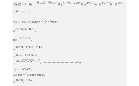 数学（泰州卷）（参考答案及评分标准）_中考复习资料_语数英物化_2数学中考复习_赠送：2025中考模拟题_2025年数学三模_数学（江苏泰州卷）-2025年中考第三次模拟考试