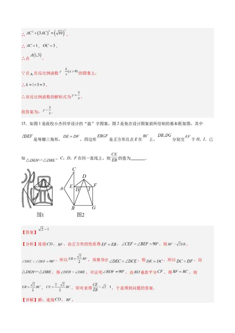 数学（泰州卷）（全解全析）_中考复习资料_语数英物化_2数学中考复习_赠送：2025中考模拟题_2025年数学三模_数学（江苏泰州卷）-2025年中考第三次模拟考试