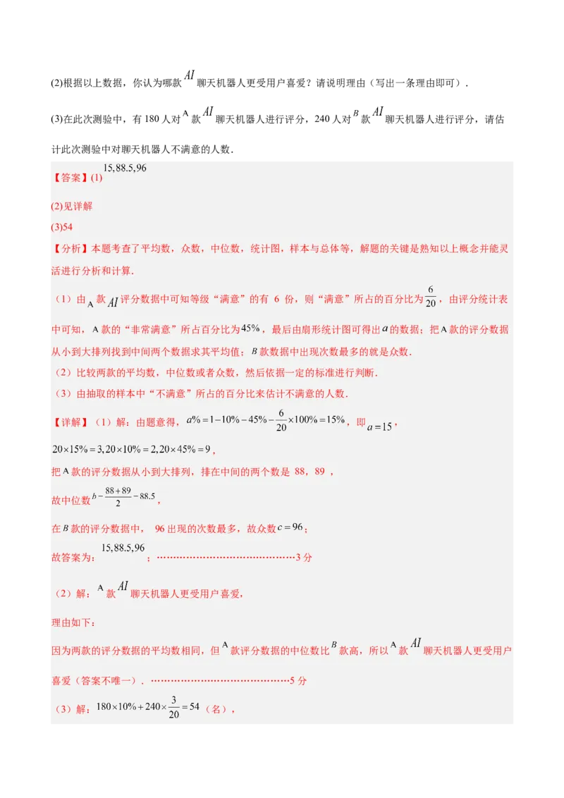 数学（泰州卷）（全解全析）_中考复习资料_语数英物化_2数学中考复习_赠送：2025中考模拟题_2025年数学三模_数学（江苏泰州卷）-2025年中考第三次模拟考试