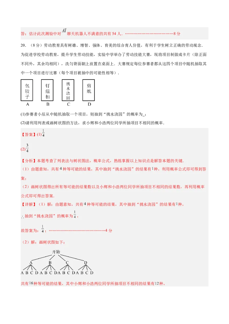 数学（泰州卷）（全解全析）_中考复习资料_语数英物化_2数学中考复习_赠送：2025中考模拟题_2025年数学三模_数学（江苏泰州卷）-2025年中考第三次模拟考试