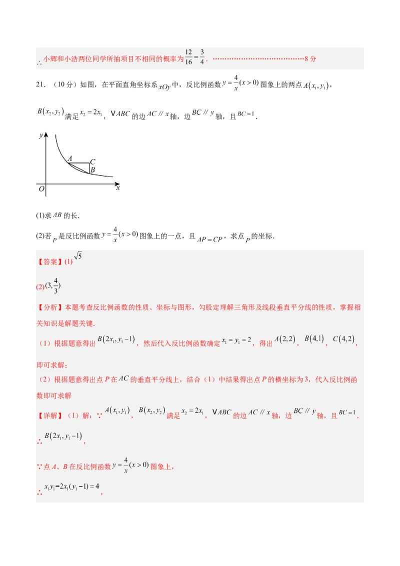 数学（泰州卷）（全解全析）_中考复习资料_语数英物化_2数学中考复习_赠送：2025中考模拟题_2025年数学三模_数学（江苏泰州卷）-2025年中考第三次模拟考试