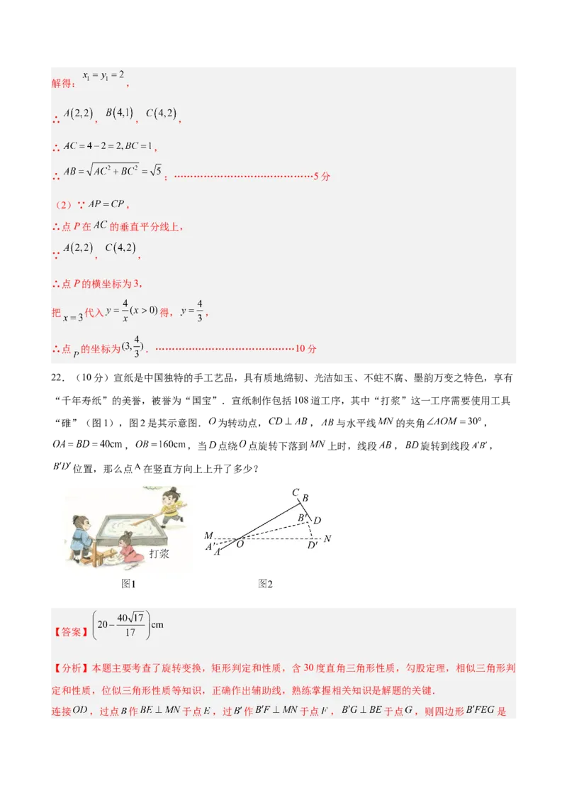 数学（泰州卷）（全解全析）_中考复习资料_语数英物化_2数学中考复习_赠送：2025中考模拟题_2025年数学三模_数学（江苏泰州卷）-2025年中考第三次模拟考试