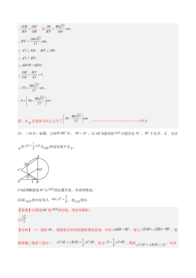 数学（泰州卷）（全解全析）_中考复习资料_语数英物化_2数学中考复习_赠送：2025中考模拟题_2025年数学三模_数学（江苏泰州卷）-2025年中考第三次模拟考试