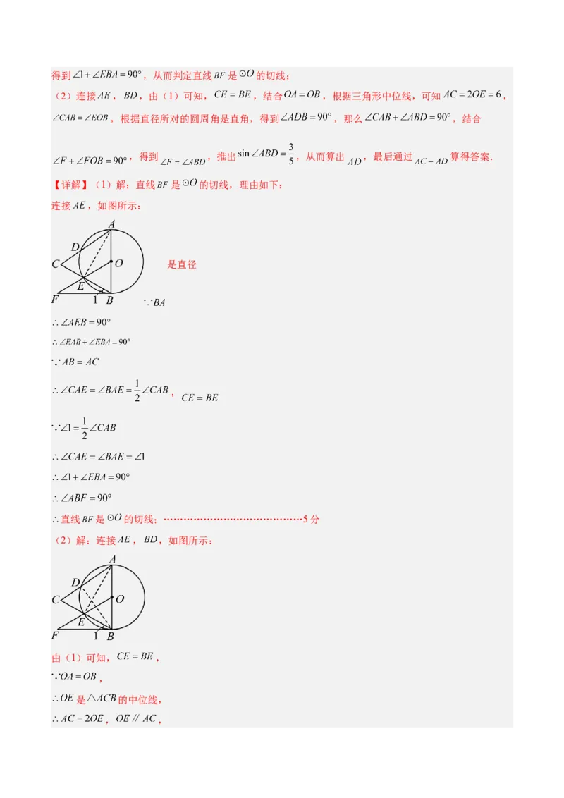 数学（泰州卷）（全解全析）_中考复习资料_语数英物化_2数学中考复习_赠送：2025中考模拟题_2025年数学三模_数学（江苏泰州卷）-2025年中考第三次模拟考试