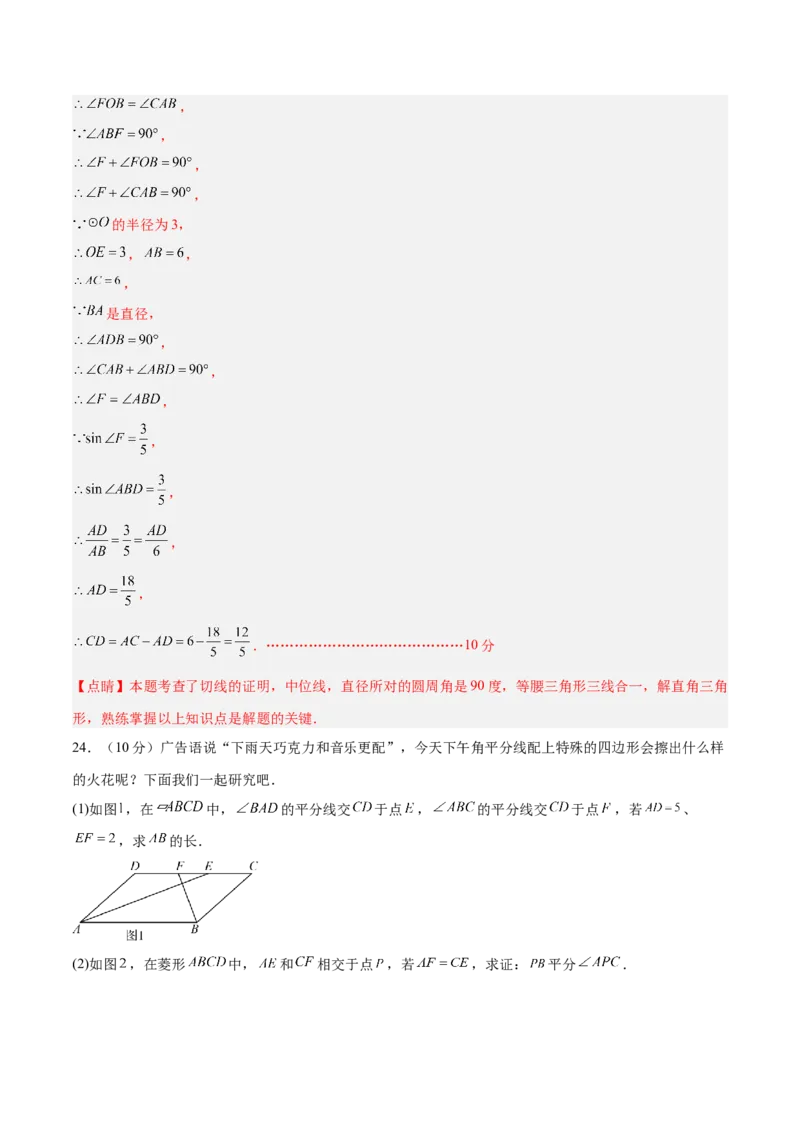 数学（泰州卷）（全解全析）_中考复习资料_语数英物化_2数学中考复习_赠送：2025中考模拟题_2025年数学三模_数学（江苏泰州卷）-2025年中考第三次模拟考试