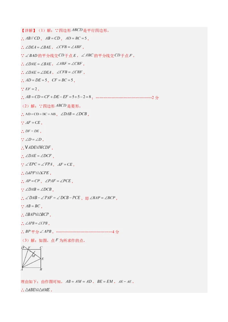 数学（泰州卷）（全解全析）_中考复习资料_语数英物化_2数学中考复习_赠送：2025中考模拟题_2025年数学三模_数学（江苏泰州卷）-2025年中考第三次模拟考试