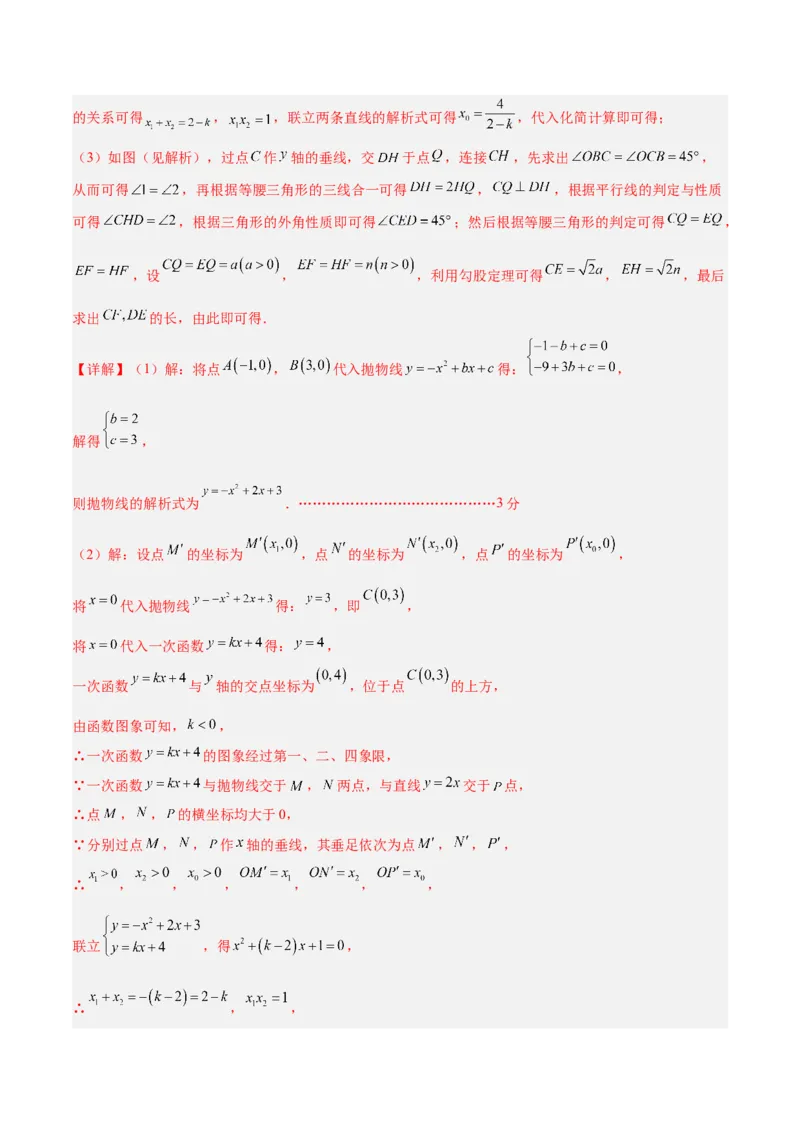 数学（泰州卷）（全解全析）_中考复习资料_语数英物化_2数学中考复习_赠送：2025中考模拟题_2025年数学三模_数学（江苏泰州卷）-2025年中考第三次模拟考试