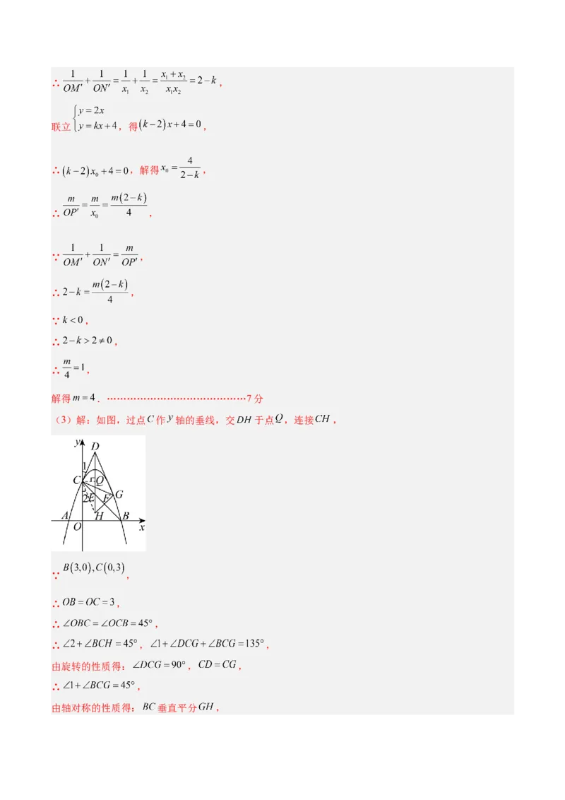 数学（泰州卷）（全解全析）_中考复习资料_语数英物化_2数学中考复习_赠送：2025中考模拟题_2025年数学三模_数学（江苏泰州卷）-2025年中考第三次模拟考试