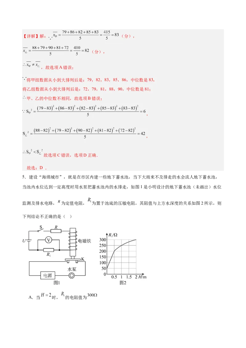 数学（泰州卷）（全解全析）_中考复习资料_语数英物化_2数学中考复习_赠送：2025中考模拟题_2025年数学三模_数学（江苏泰州卷）-2025年中考第三次模拟考试
