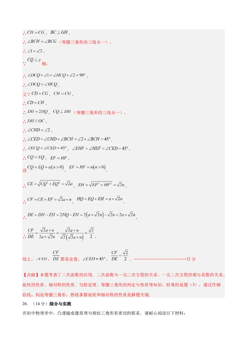数学（泰州卷）（全解全析）_中考复习资料_语数英物化_2数学中考复习_赠送：2025中考模拟题_2025年数学三模_数学（江苏泰州卷）-2025年中考第三次模拟考试