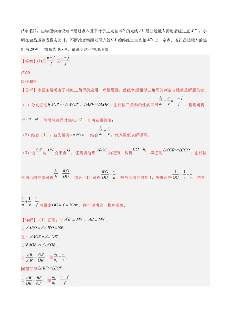数学（泰州卷）（全解全析）_中考复习资料_语数英物化_2数学中考复习_赠送：2025中考模拟题_2025年数学三模_数学（江苏泰州卷）-2025年中考第三次模拟考试