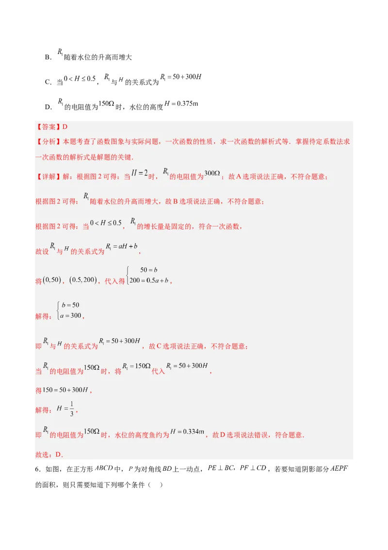 数学（泰州卷）（全解全析）_中考复习资料_语数英物化_2数学中考复习_赠送：2025中考模拟题_2025年数学三模_数学（江苏泰州卷）-2025年中考第三次模拟考试