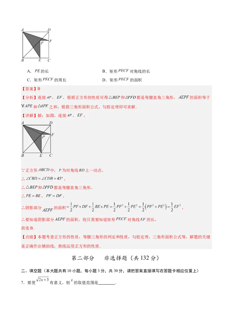数学（泰州卷）（全解全析）_中考复习资料_语数英物化_2数学中考复习_赠送：2025中考模拟题_2025年数学三模_数学（江苏泰州卷）-2025年中考第三次模拟考试