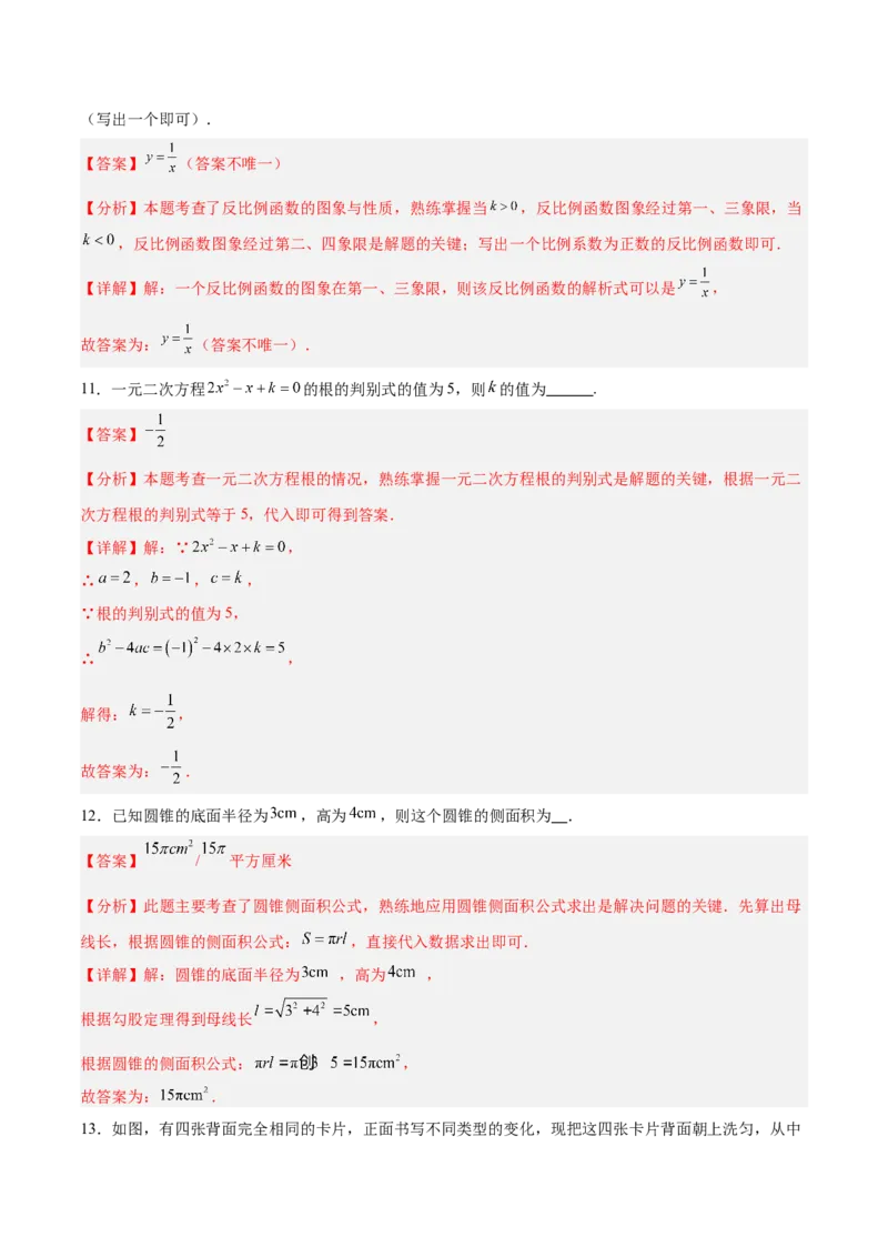 数学（泰州卷）（全解全析）_中考复习资料_语数英物化_2数学中考复习_赠送：2025中考模拟题_2025年数学三模_数学（江苏泰州卷）-2025年中考第三次模拟考试