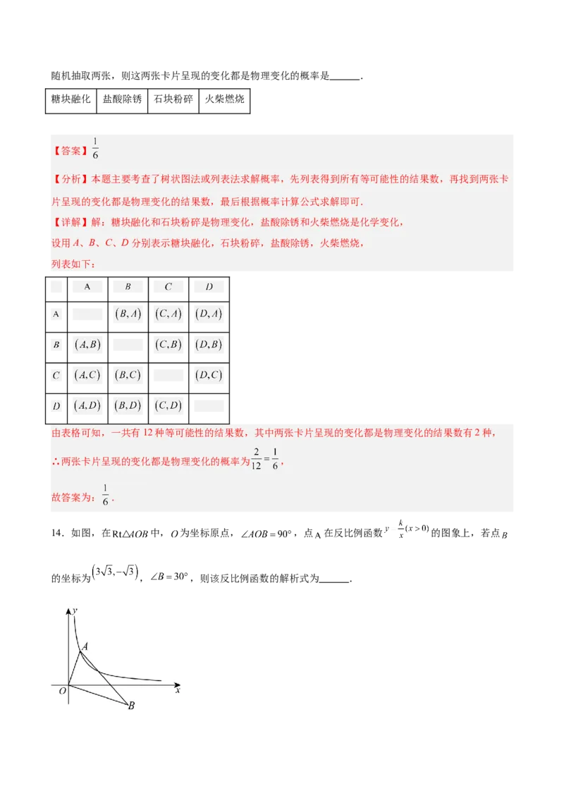 数学（泰州卷）（全解全析）_中考复习资料_语数英物化_2数学中考复习_赠送：2025中考模拟题_2025年数学三模_数学（江苏泰州卷）-2025年中考第三次模拟考试