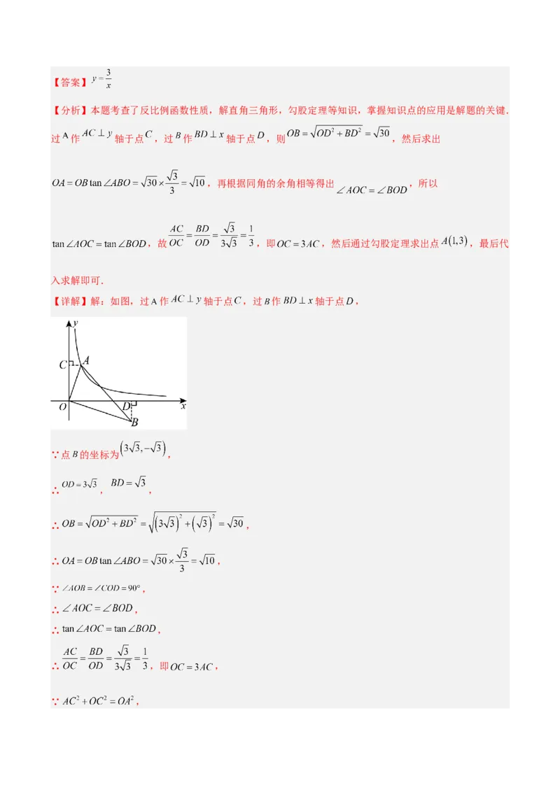 数学（泰州卷）（全解全析）_中考复习资料_语数英物化_2数学中考复习_赠送：2025中考模拟题_2025年数学三模_数学（江苏泰州卷）-2025年中考第三次模拟考试