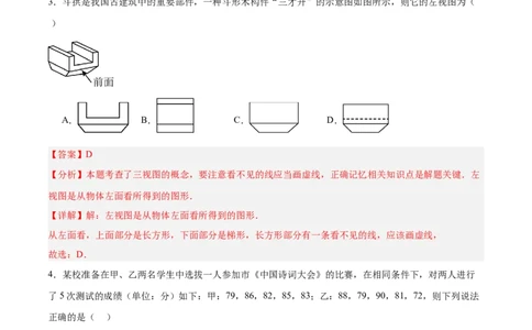 数学（泰州卷）（全解全析）_中考复习资料_语数英物化_2数学中考复习_赠送：2025中考模拟题_2025年数学三模_数学（江苏泰州卷）-2025年中考第三次模拟考试