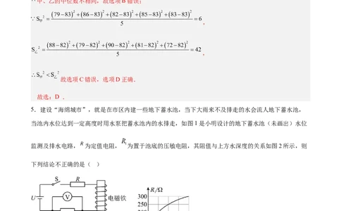 数学（泰州卷）（全解全析）_中考复习资料_语数英物化_2数学中考复习_赠送：2025中考模拟题_2025年数学三模_数学（江苏泰州卷）-2025年中考第三次模拟考试