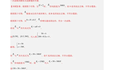 数学（泰州卷）（全解全析）_中考复习资料_语数英物化_2数学中考复习_赠送：2025中考模拟题_2025年数学三模_数学（江苏泰州卷）-2025年中考第三次模拟考试