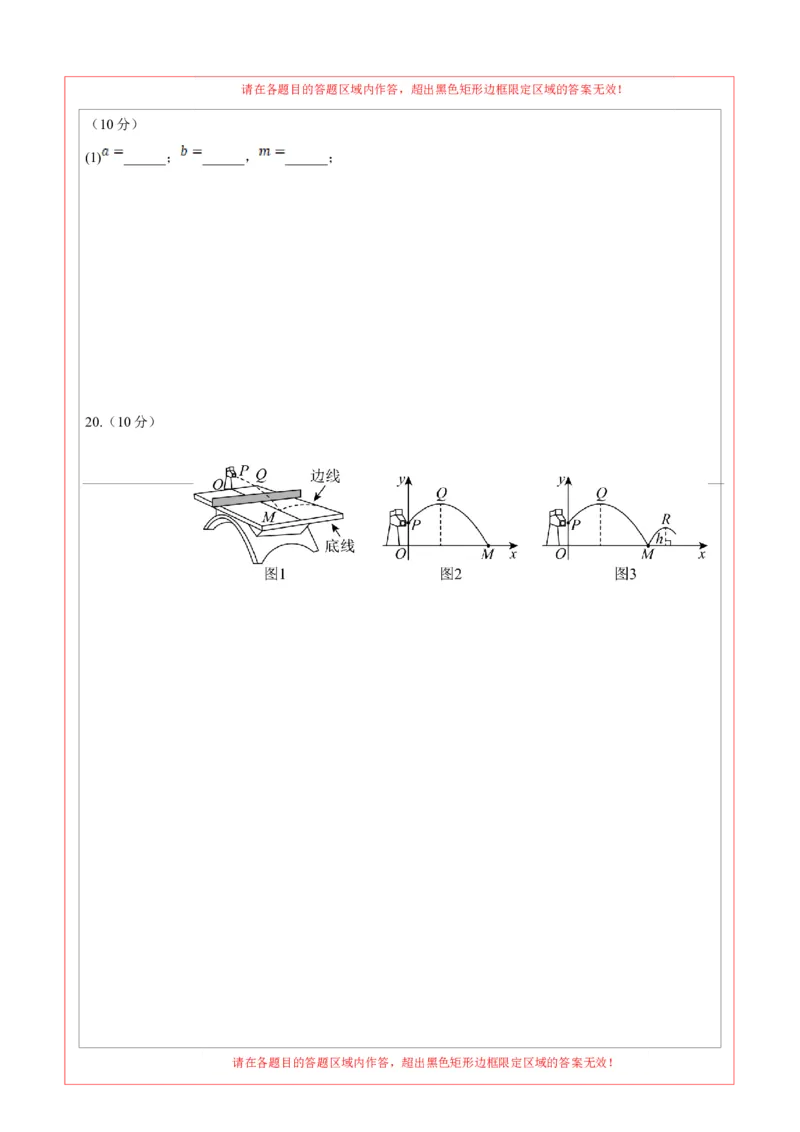 数学（广西卷）（答题卡）_中考复习资料_语数英物化_2数学中考复习_赠送：2025中考模拟题_2025年数学二模_数学（广西卷，2025年新题型）-2025年中考第二次全真模拟题