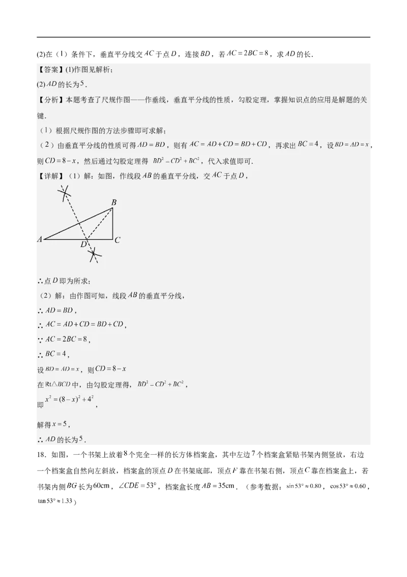 数学（广东省卷）（全解全析）_中考复习资料_语数英物化_2数学中考复习_赠送：2025中考模拟题_2025年数学押题预测_数学01（广东省卷）-2025年中考押题预测卷