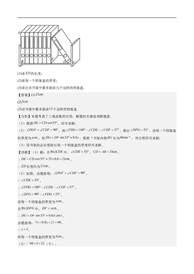 数学（广东省卷）（全解全析）_中考复习资料_语数英物化_2数学中考复习_赠送：2025中考模拟题_2025年数学押题预测_数学01（广东省卷）-2025年中考押题预测卷