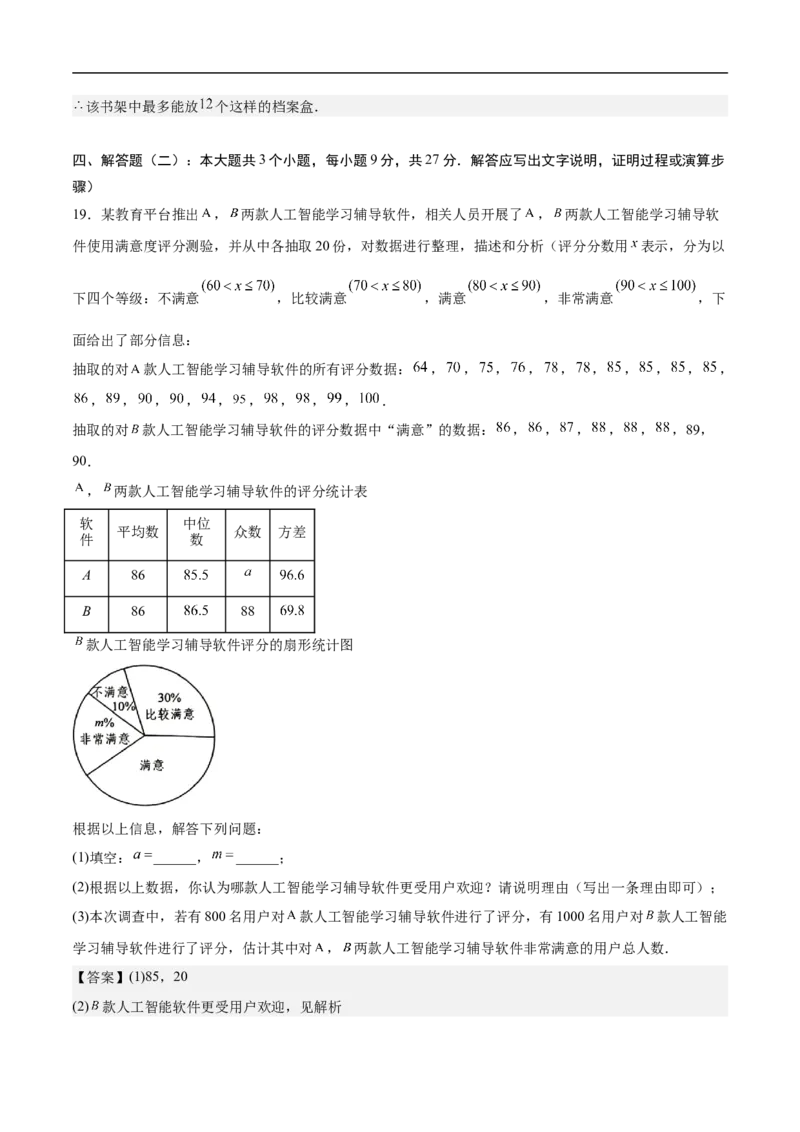 数学（广东省卷）（全解全析）_中考复习资料_语数英物化_2数学中考复习_赠送：2025中考模拟题_2025年数学押题预测_数学01（广东省卷）-2025年中考押题预测卷