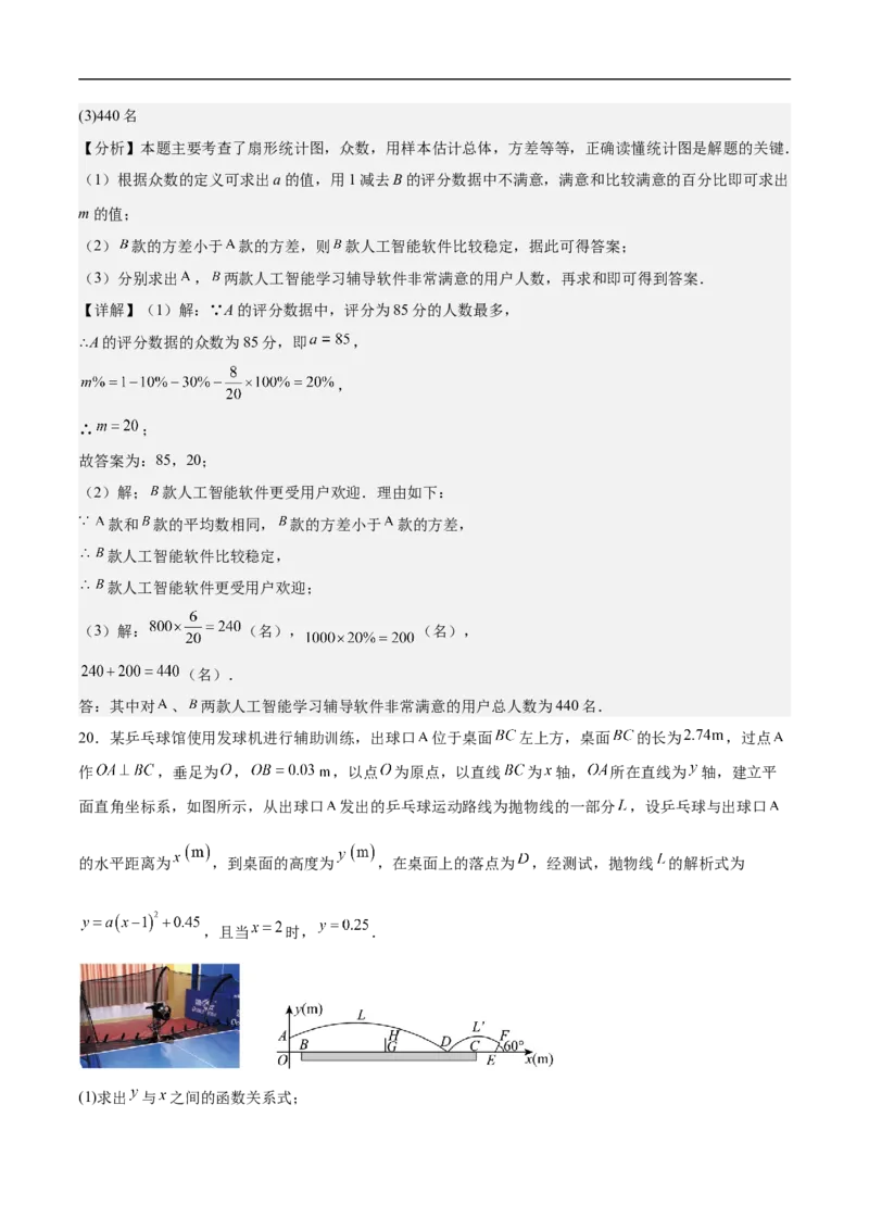数学（广东省卷）（全解全析）_中考复习资料_语数英物化_2数学中考复习_赠送：2025中考模拟题_2025年数学押题预测_数学01（广东省卷）-2025年中考押题预测卷