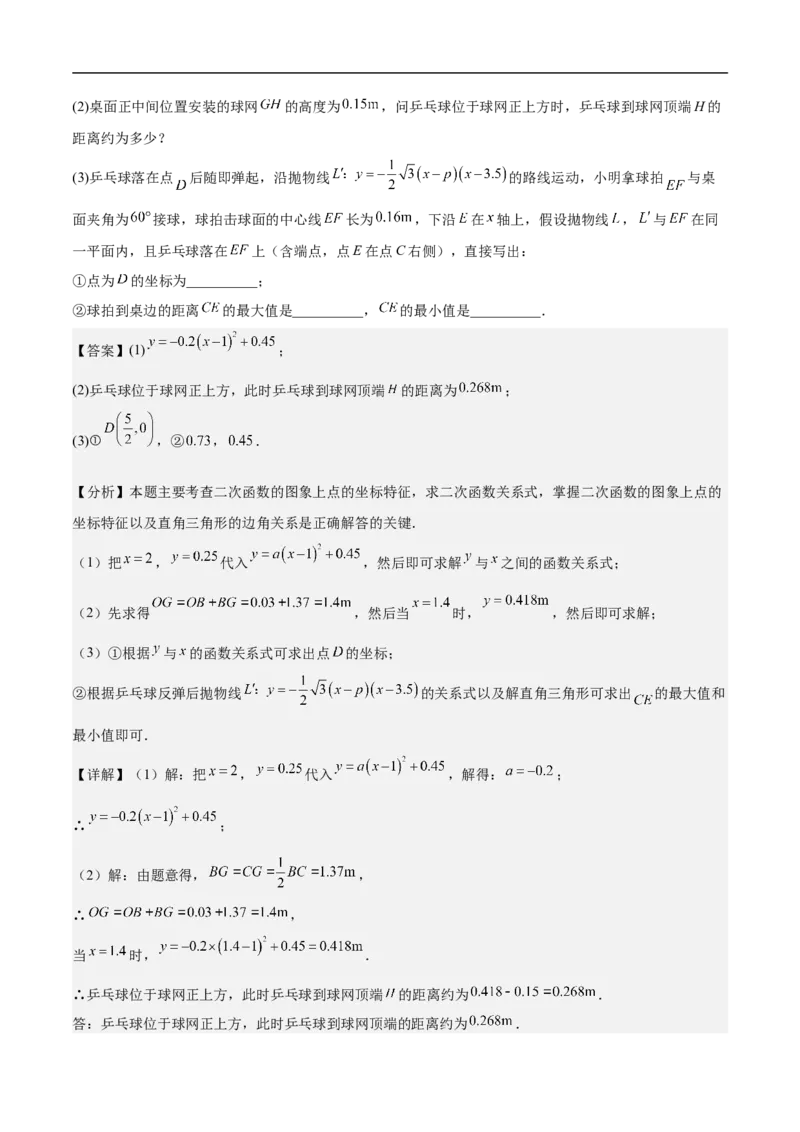 数学（广东省卷）（全解全析）_中考复习资料_语数英物化_2数学中考复习_赠送：2025中考模拟题_2025年数学押题预测_数学01（广东省卷）-2025年中考押题预测卷