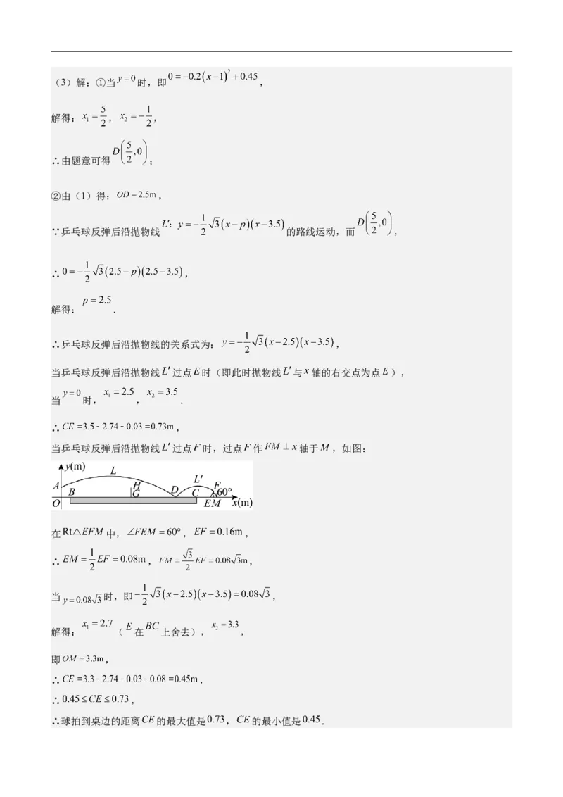 数学（广东省卷）（全解全析）_中考复习资料_语数英物化_2数学中考复习_赠送：2025中考模拟题_2025年数学押题预测_数学01（广东省卷）-2025年中考押题预测卷