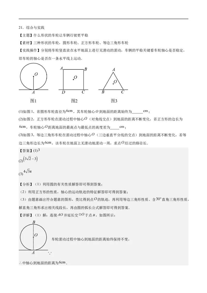 数学（广东省卷）（全解全析）_中考复习资料_语数英物化_2数学中考复习_赠送：2025中考模拟题_2025年数学押题预测_数学01（广东省卷）-2025年中考押题预测卷