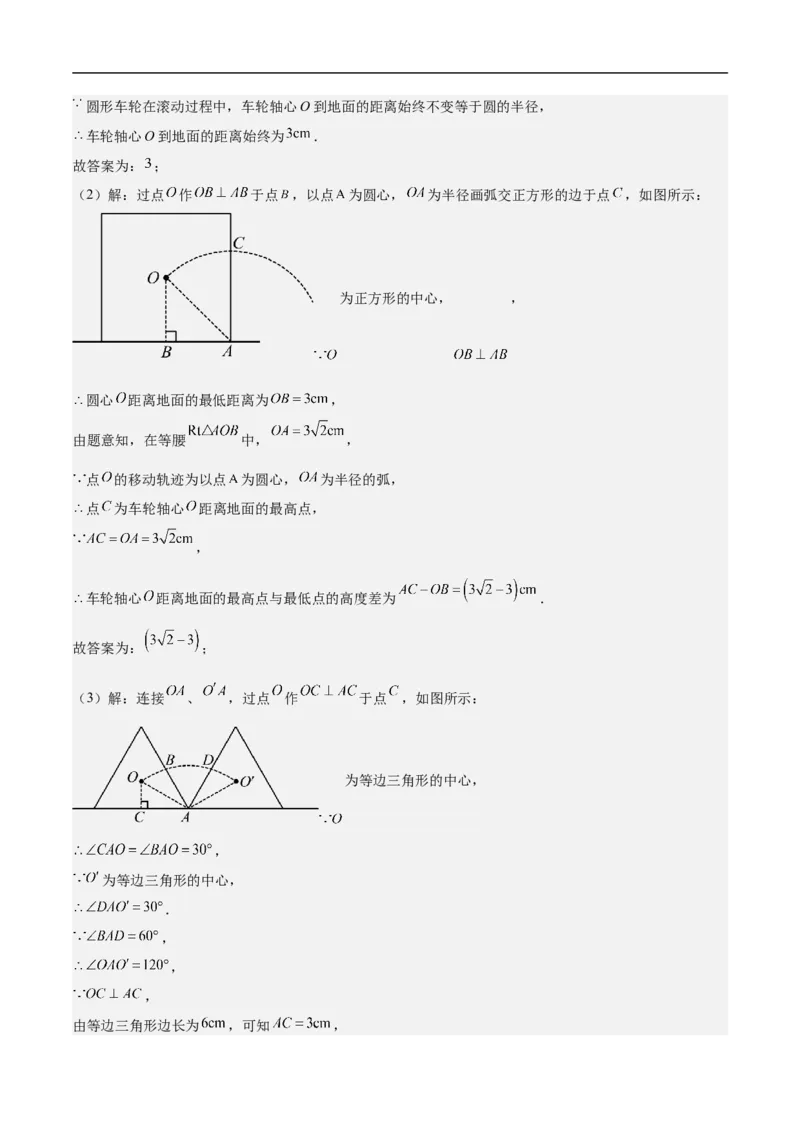 数学（广东省卷）（全解全析）_中考复习资料_语数英物化_2数学中考复习_赠送：2025中考模拟题_2025年数学押题预测_数学01（广东省卷）-2025年中考押题预测卷