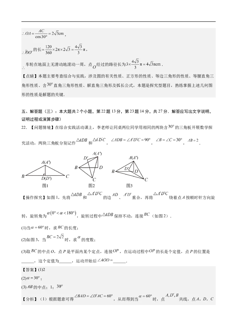 数学（广东省卷）（全解全析）_中考复习资料_语数英物化_2数学中考复习_赠送：2025中考模拟题_2025年数学押题预测_数学01（广东省卷）-2025年中考押题预测卷