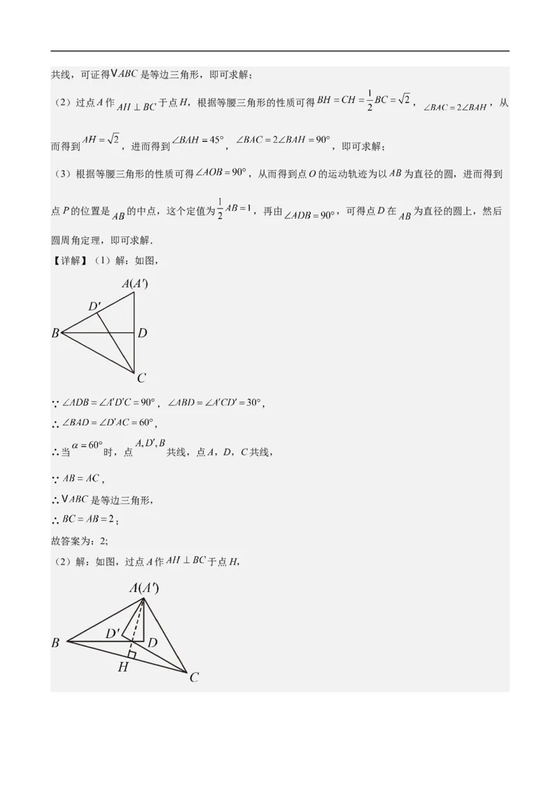 数学（广东省卷）（全解全析）_中考复习资料_语数英物化_2数学中考复习_赠送：2025中考模拟题_2025年数学押题预测_数学01（广东省卷）-2025年中考押题预测卷
