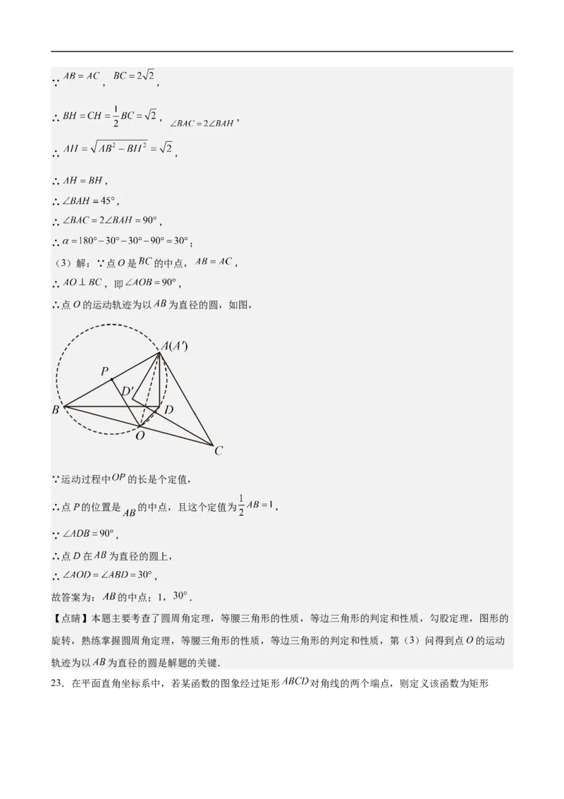 数学（广东省卷）（全解全析）_中考复习资料_语数英物化_2数学中考复习_赠送：2025中考模拟题_2025年数学押题预测_数学01（广东省卷）-2025年中考押题预测卷