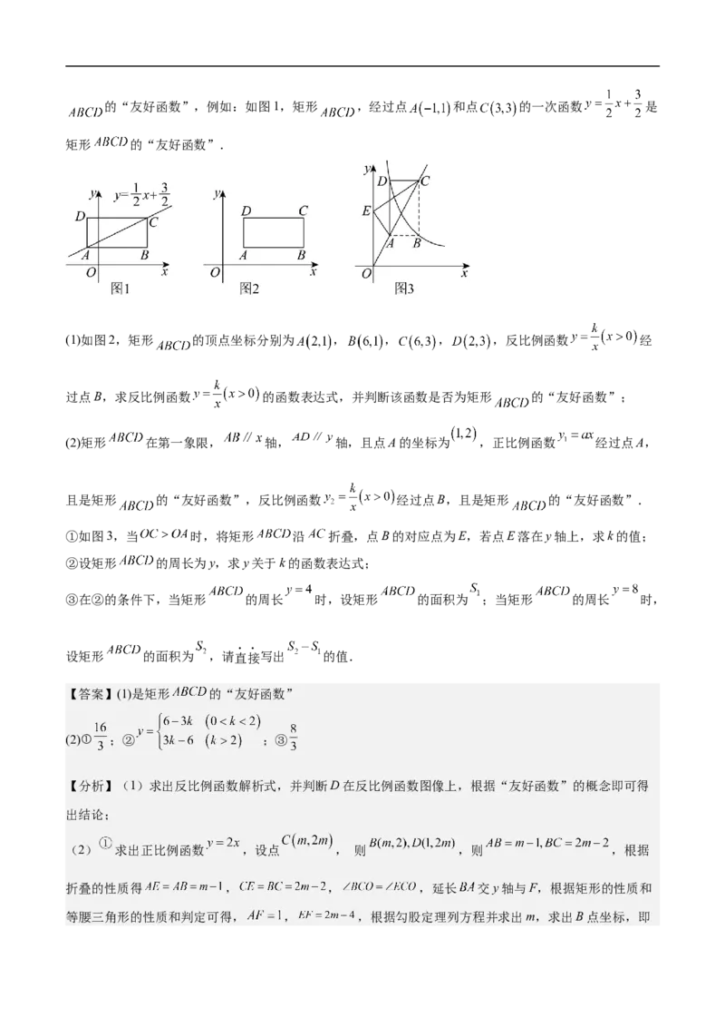 数学（广东省卷）（全解全析）_中考复习资料_语数英物化_2数学中考复习_赠送：2025中考模拟题_2025年数学押题预测_数学01（广东省卷）-2025年中考押题预测卷