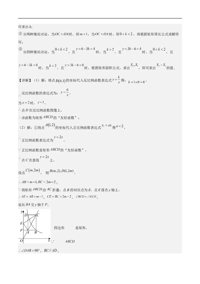 数学（广东省卷）（全解全析）_中考复习资料_语数英物化_2数学中考复习_赠送：2025中考模拟题_2025年数学押题预测_数学01（广东省卷）-2025年中考押题预测卷