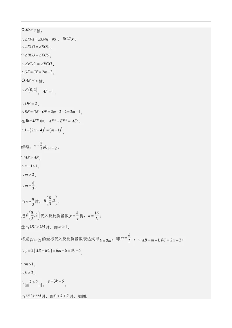 数学（广东省卷）（全解全析）_中考复习资料_语数英物化_2数学中考复习_赠送：2025中考模拟题_2025年数学押题预测_数学01（广东省卷）-2025年中考押题预测卷