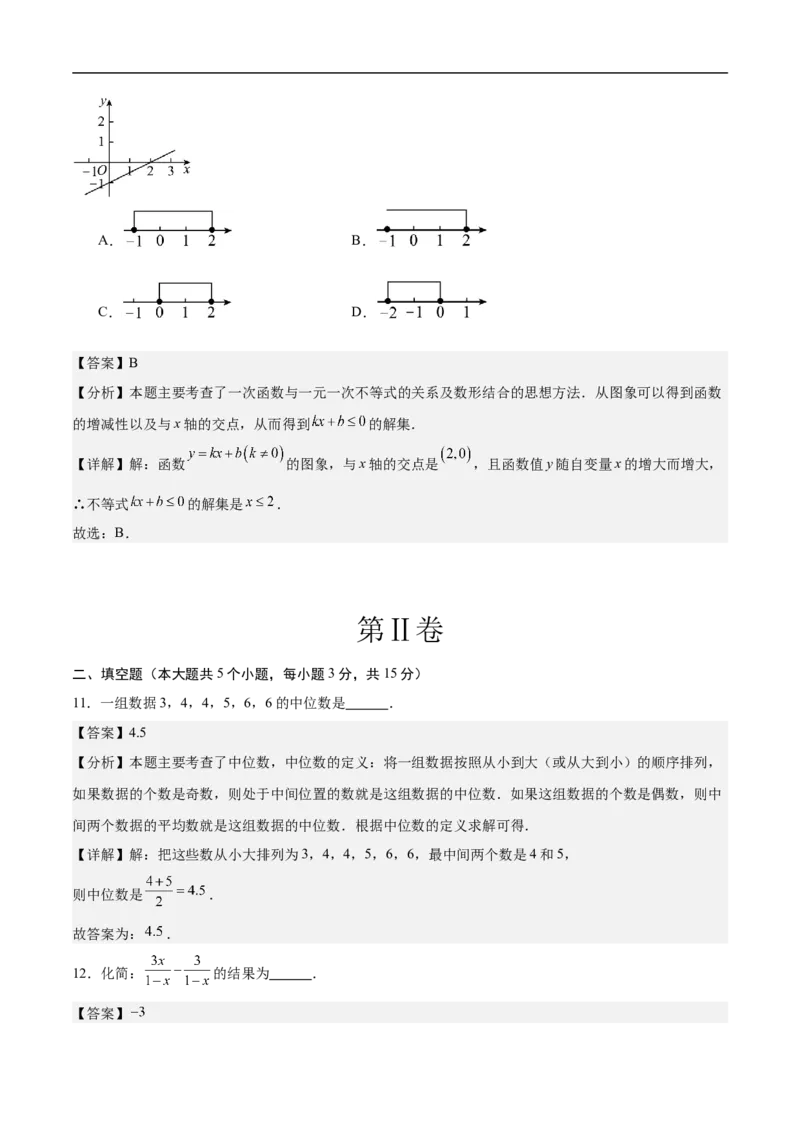 数学（广东省卷）（全解全析）_中考复习资料_语数英物化_2数学中考复习_赠送：2025中考模拟题_2025年数学押题预测_数学01（广东省卷）-2025年中考押题预测卷