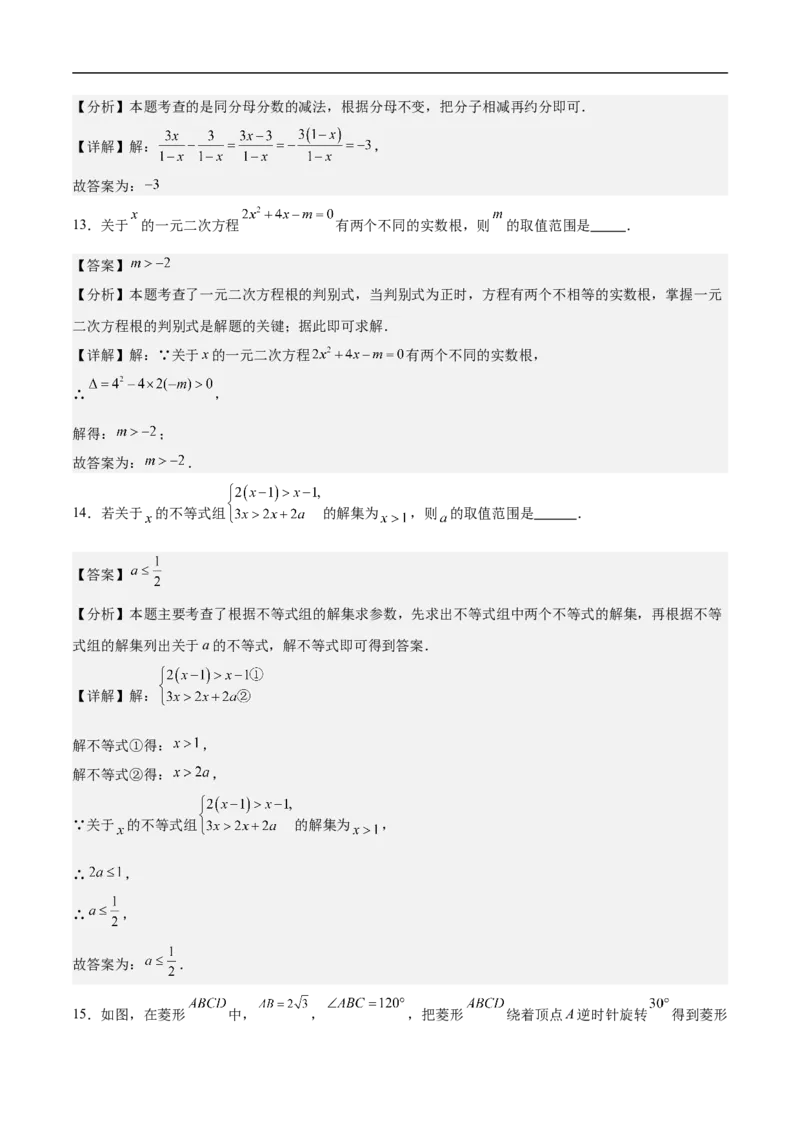 数学（广东省卷）（全解全析）_中考复习资料_语数英物化_2数学中考复习_赠送：2025中考模拟题_2025年数学押题预测_数学01（广东省卷）-2025年中考押题预测卷