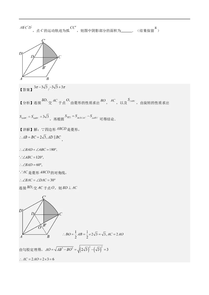 数学（广东省卷）（全解全析）_中考复习资料_语数英物化_2数学中考复习_赠送：2025中考模拟题_2025年数学押题预测_数学01（广东省卷）-2025年中考押题预测卷