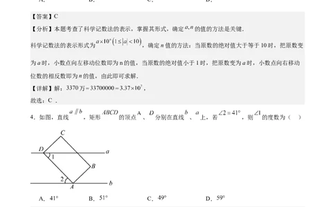 数学（广东省卷）（全解全析）_中考复习资料_语数英物化_2数学中考复习_赠送：2025中考模拟题_2025年数学押题预测_数学01（广东省卷）-2025年中考押题预测卷
